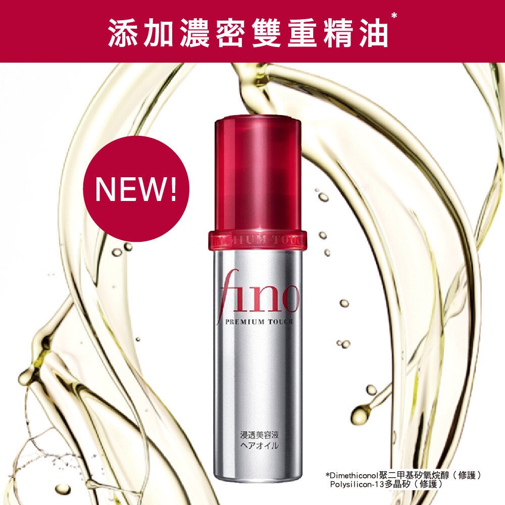SHISEIDO FINO PREMIUM TOUCH ACEITE CAPILAR 70ML - Image 2